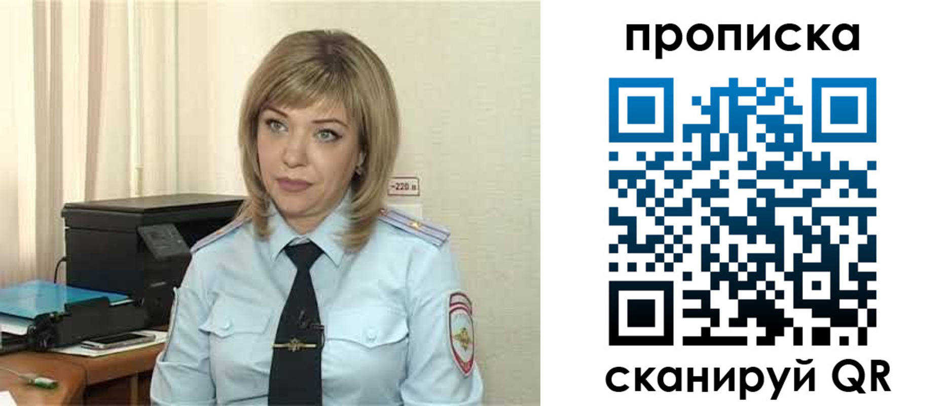 прописка для работы в Бакале