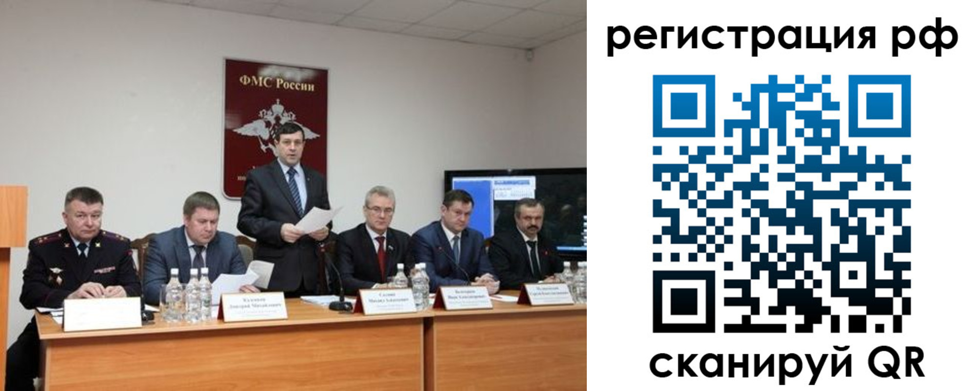 прописка паспорт в Бакале