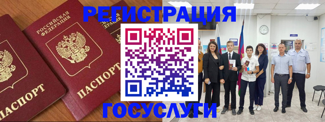 прописка иностранных граждан в Бакале