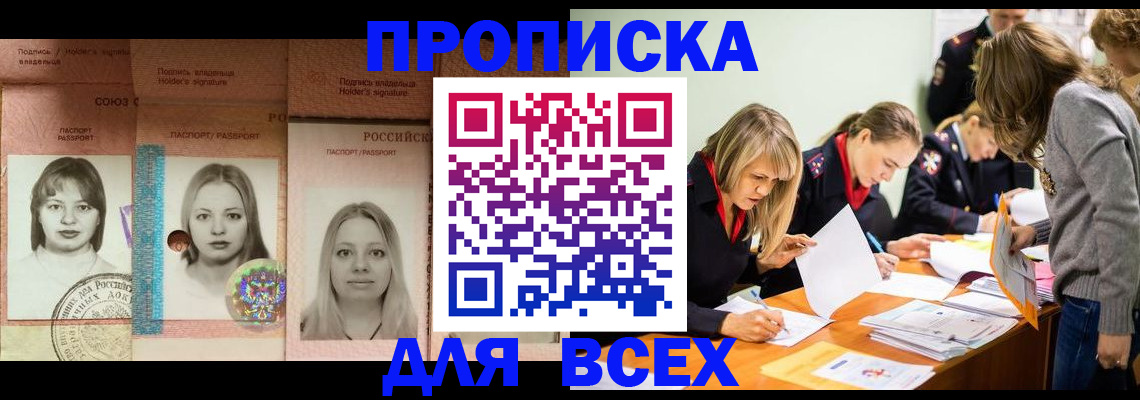 регистрация для школы в Бакале