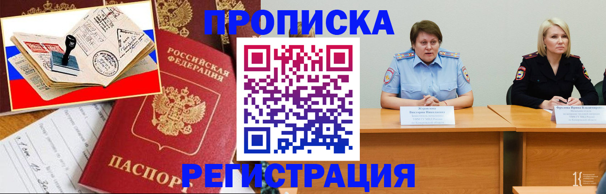 найти адрес прописки в Бакале