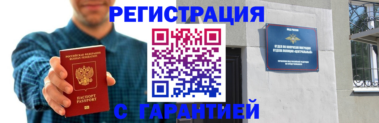 пропишу в квартире в Бакале